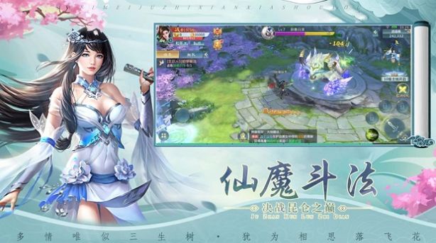 青天剑诀游戏下载