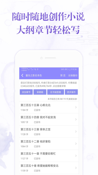 阅听小说app最新版本下载