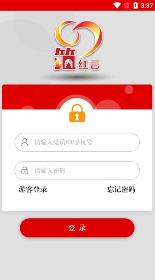 筑红云app下载安装