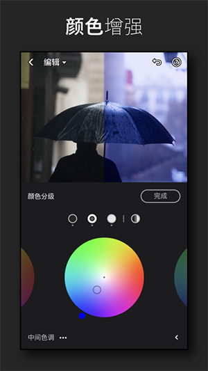lightroom2024手机安卓版下载