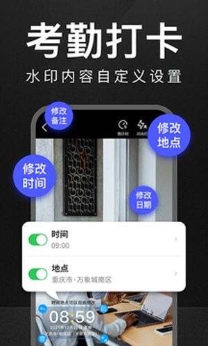 万能水印相机手机版下载
