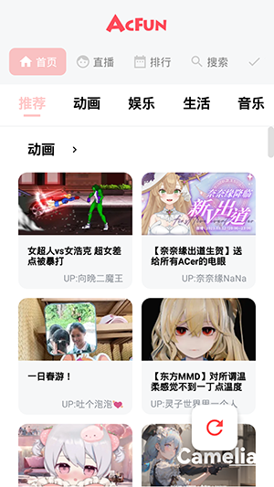 acfan动漫流鼻血版下载
