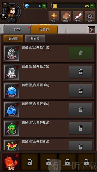 培养合并怪物免费版最新下载