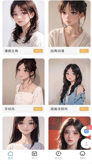 漫改相机免费版下载安装