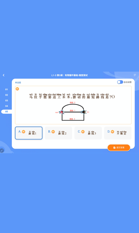核桃编程hd安卓版最新版app下载