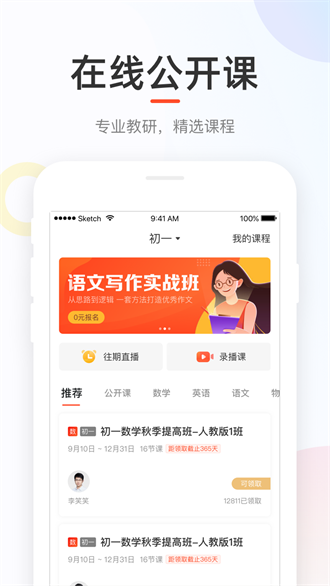 好分数家长版app最新下载