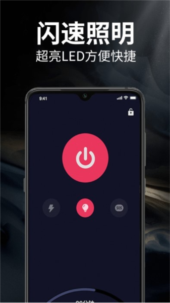 超级随手电筒app下载