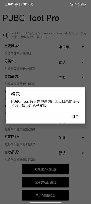 pubgtoolpor免费下载