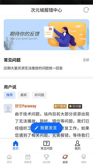 次元城动漫无删减下载
