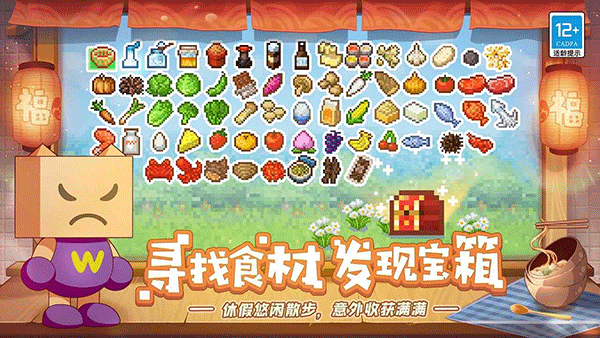 美食梦物语免费下载最新版
