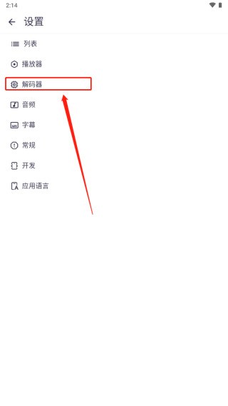 mx播放器手机版2024最新版本下载