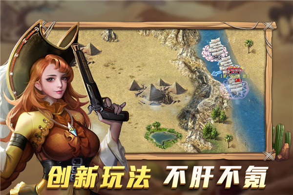 航海纷争最新免费版下载