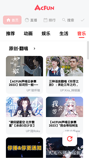 acfan动漫流鼻血版下载