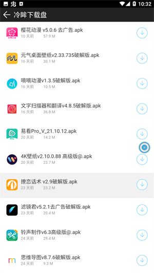 冷眸软件库安卓版下载