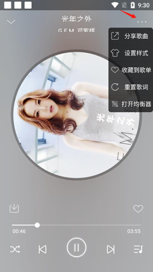 fly音乐无广版下载安装