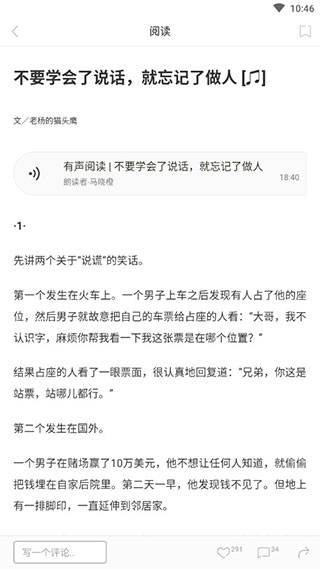 one一个致敬韩寒版安卓下载