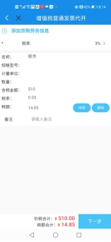 河北税务app下载安装最新版本