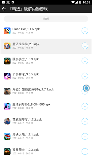冷眸软件库安卓版下载