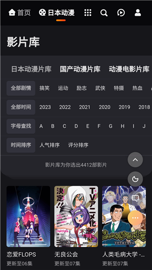 mx动漫app免费下载安装