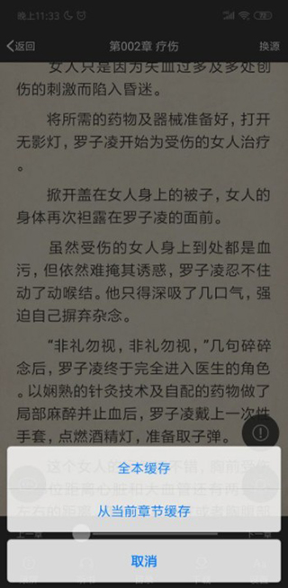 笔趣阁红色版免费下载