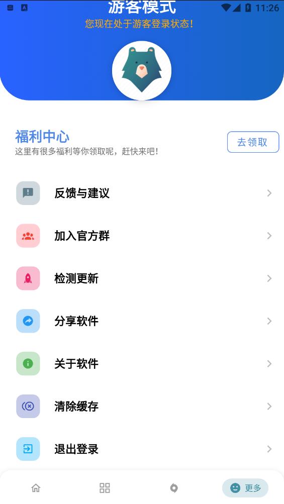 熊盒子白鸽最新版下载