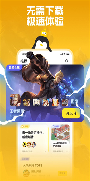 鹅盒app下载安卓版v1.4.0