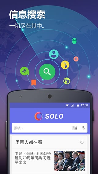 solo桌面主题最新版下载