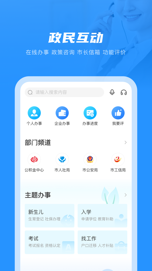 南通百通app下载安卓