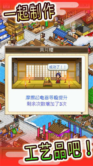 大江户物语debug版汉化下载