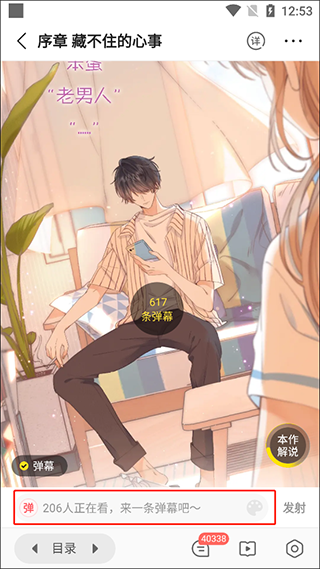 快看漫画免vip版app安卓版下载