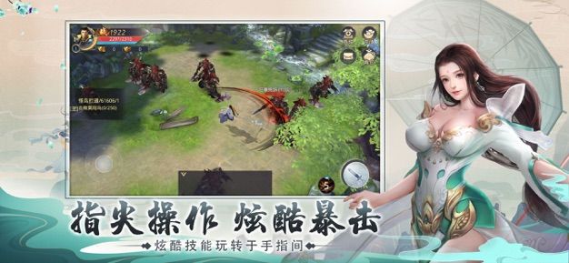 御剑乾坤九天神皇游戏下载