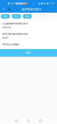 河北税务app下载安装最新版本