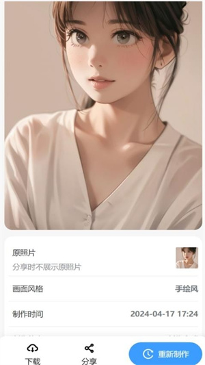 漫改相机免费版下载安装