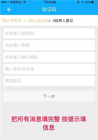 浙江税务app下载