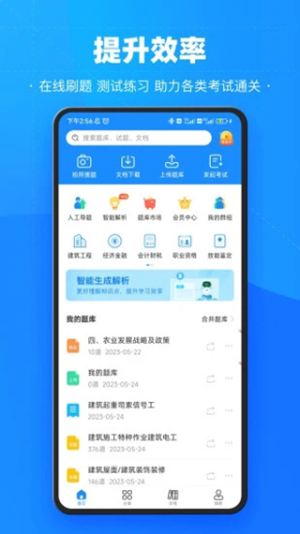 考试宝app下载免费版