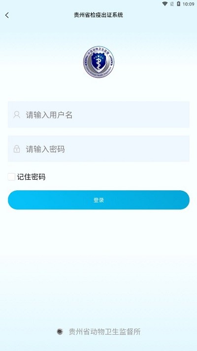 贵州动监app最新版本下载