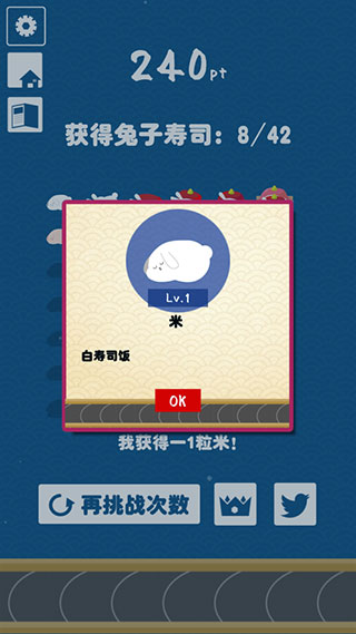 兔子寿司免广告下载安装