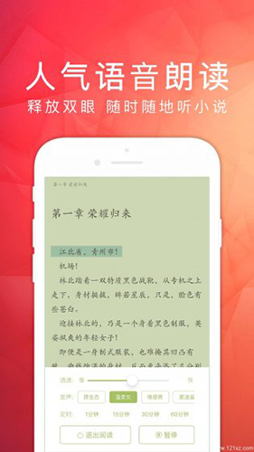 天天读书红色版下载