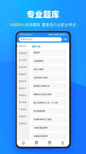 考试宝app下载免费版