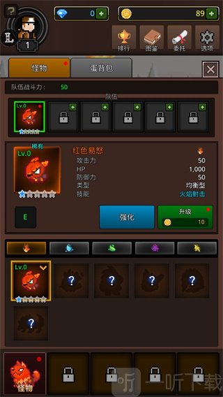 培养合并怪物免费版最新下载
