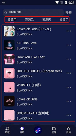 fly音乐无广版下载安装