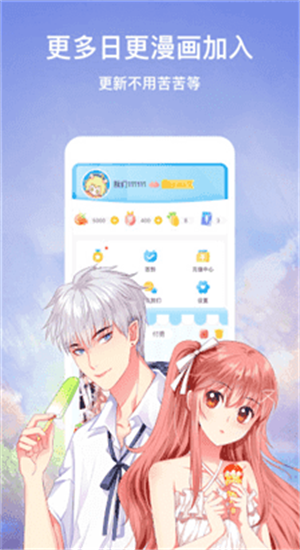 漫画柜最新版app免费下载