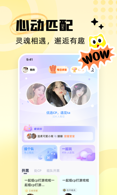 耳旁语音旧版本app下载
