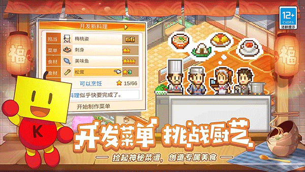 美食梦物语免费下载最新版