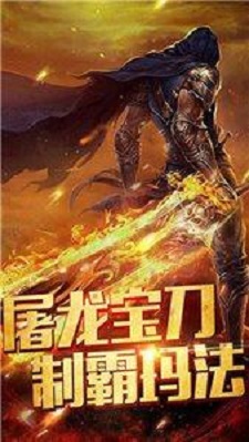 赏金传奇满攻速最新版下载