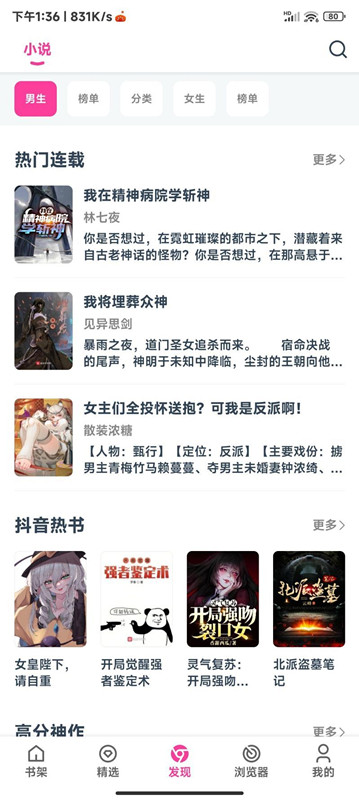 点点小说免广告版app免费版下载