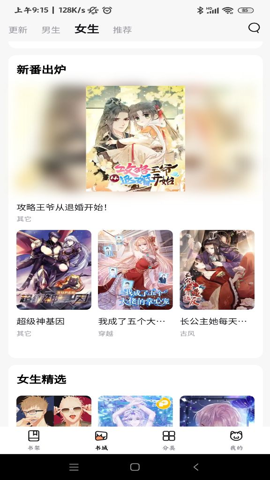 喵呜漫画2024最新版本app免费下载