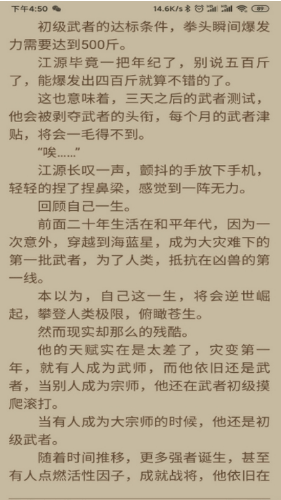 小鲨阅读2024最新书源app下载