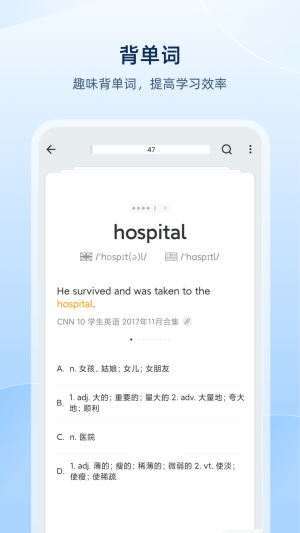 欧路词典app下载免费版