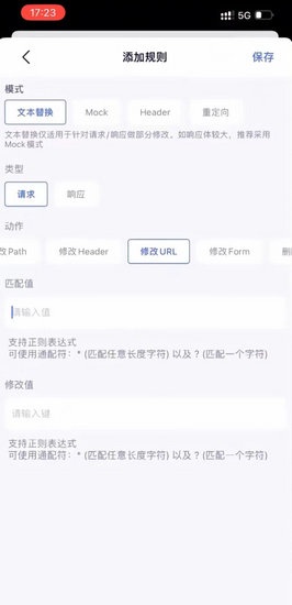 stormsniffer螃蟹抓包工具安卓版下载